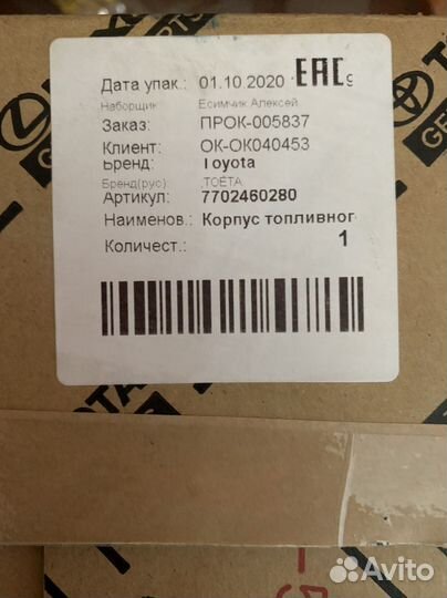 Топливный фильтр