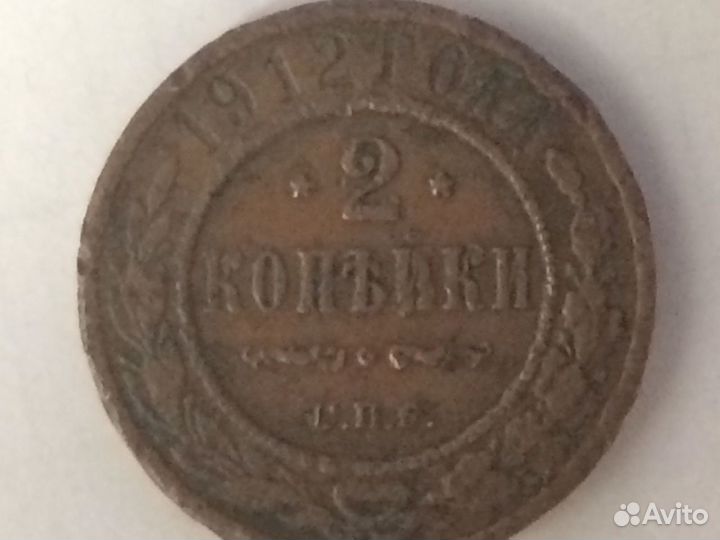 Монеты Российской Империи