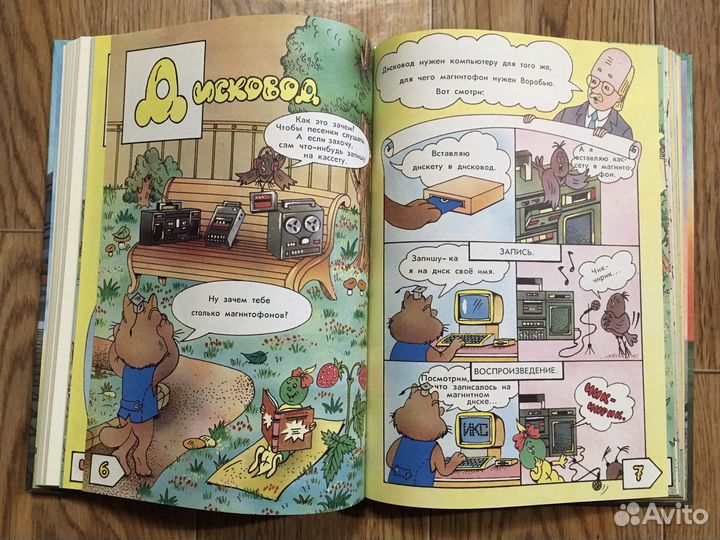 А я был в компьютерном городе