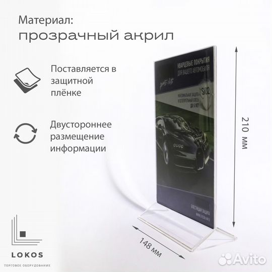 Тейбл тент двусторонний (менюхолдер) А5 148*210мм