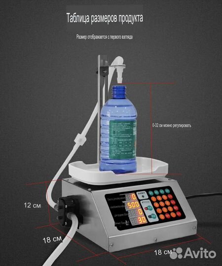 Дозатор весовой для мыла шампуней антифриза/розлив