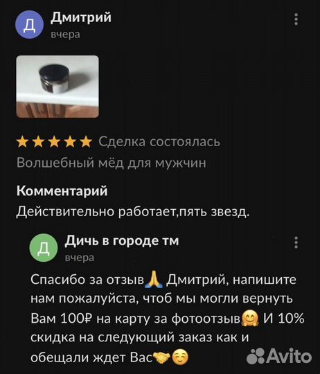 Золотой чудо мёд для страсти