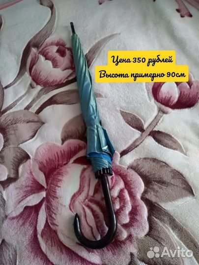 Зонт-трость