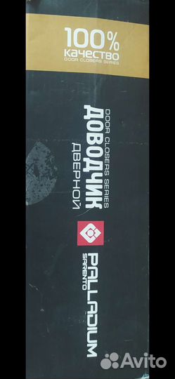 Доводчик дверной Палладиум. Коричневый