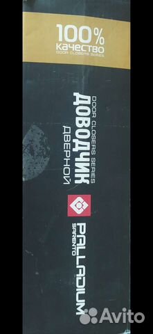 Доводчик дверной Палладиум. Коричневый