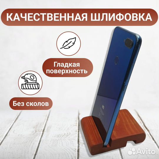 Подставка доя телефона и планшета