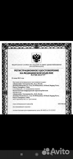 Бесконтактный термометр Berrcom JXB-178