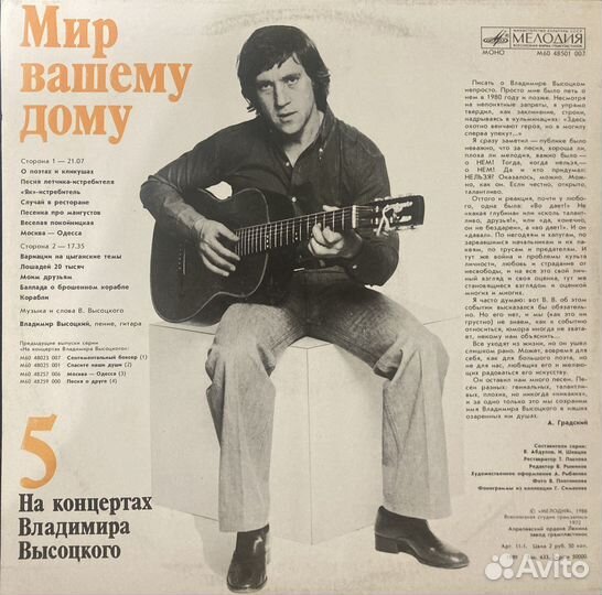 Виниловые пластинки Владимир высоцкий коллекция