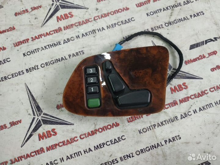Пульт сиденья w210 Mercedes дорест