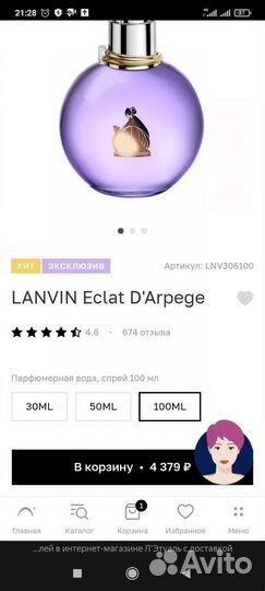 Парфюмерия вода женская эклат 100 мл оригинал