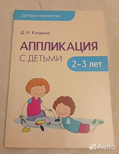 Книги по развитию детей от 1-3