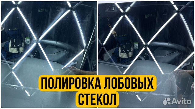 Полировка лобового стекла и других поверхностей в Ростове-на-Дону ...