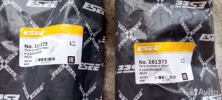 Тяги рулевые