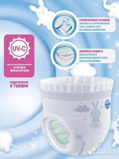 Подгузники трусики Molfix 4