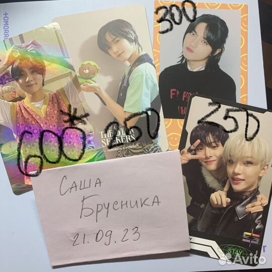 Txt enhypen stray kids карты официальные