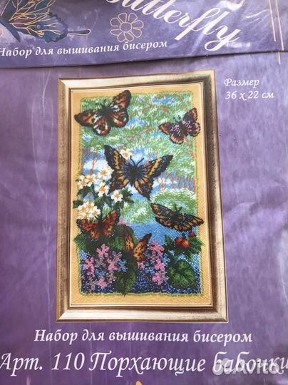 Набор для вышивания