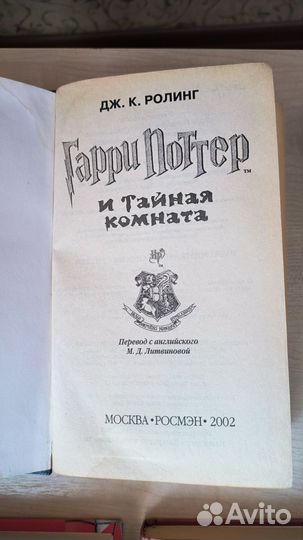 Книги Дж. Роулинг, К. Булычев, М.Рид подросткам