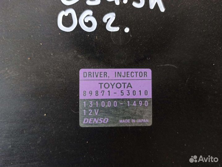 Блок управления форсунками Lexus GS450H