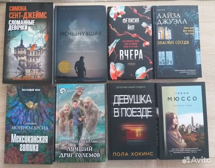 Много книг (романы, детективы и др.)