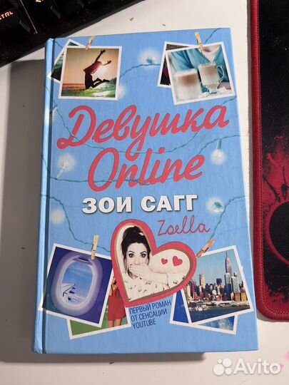 Девушка Онлайн