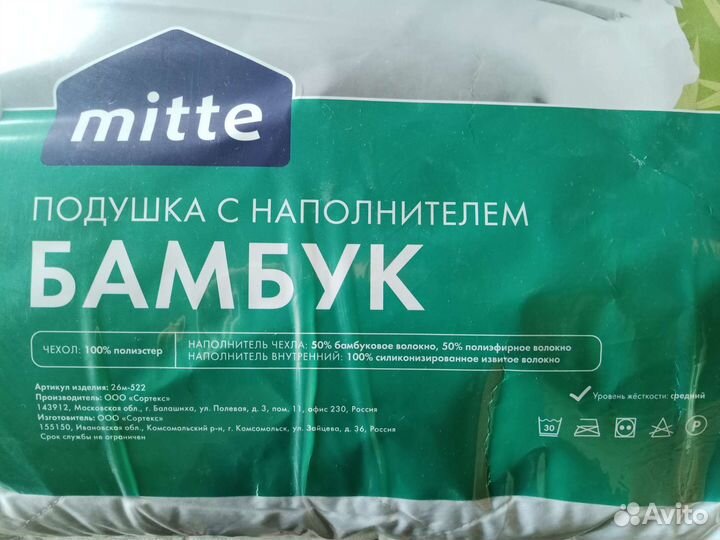 Новая подушка с наполнителем бамбук