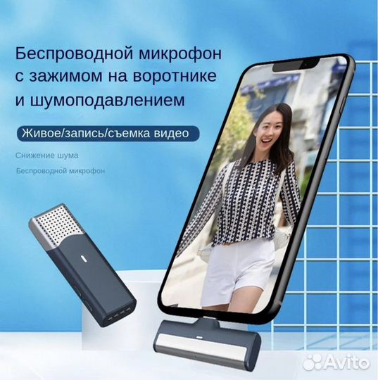 Петличный микрофон для смартфона