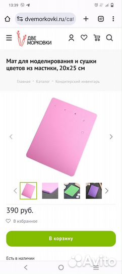 Мат для лепки цветов из мастики