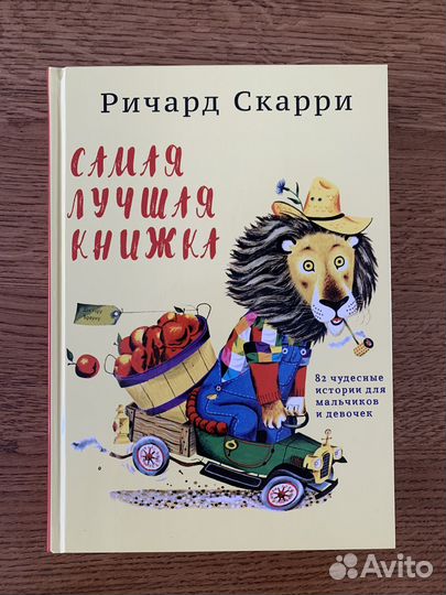 Детские книги Карьера Пресс Компас Гид