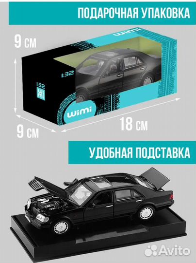 Коллекция машинок