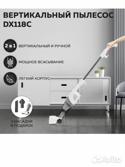 Вертикальный пылесос xiaomi deerma dx 118c