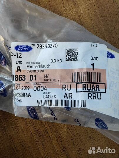 Шланг/Трубка системы охлаждения Ford Focus 1863401