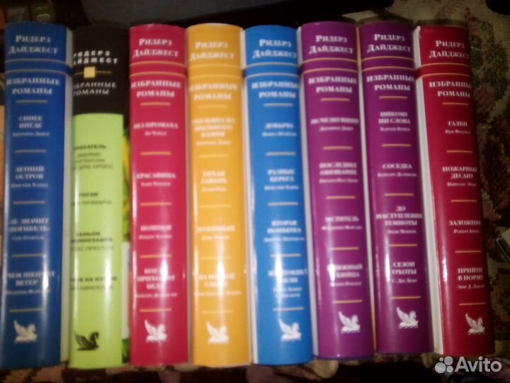 Ридерз Дайджест Избранные романы 8 книг 2003-2007