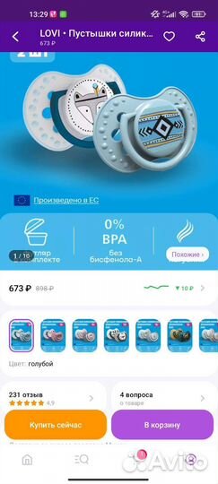 Пустышки