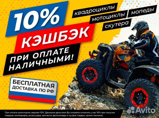 Мопед rockot alpha offroad M-12 LUX белый