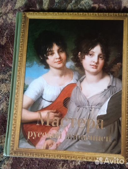 Мастера русской живописи