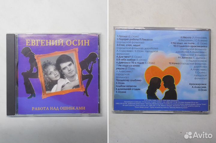 Музыкальные cd диски