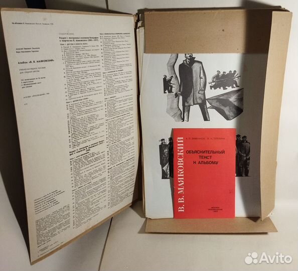 Плакаты постеры Маяковский