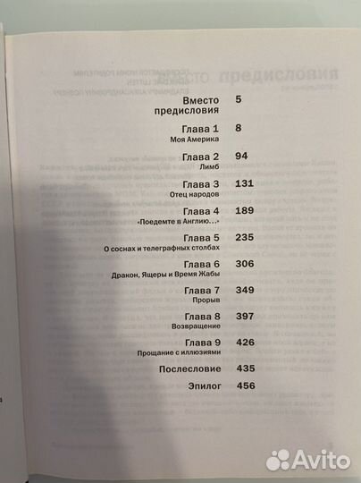 Познер Прощание с иллюзиями