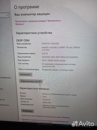 Компьютер игровой