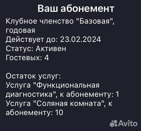 Клубная карта NRGym