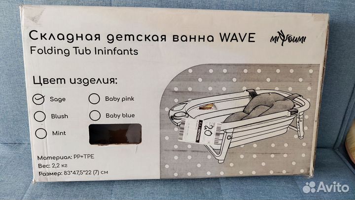 Складная ванночка