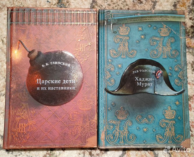 Хаджи-Мурат, Царские дети и их наставники