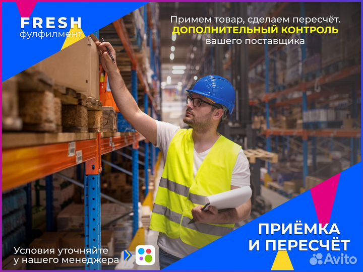 Фулфилмент для маркетплейсов wildberries ozon