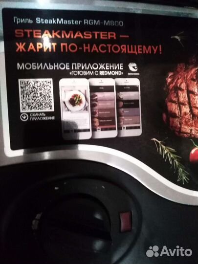 Гриль redmond steakmaster m800