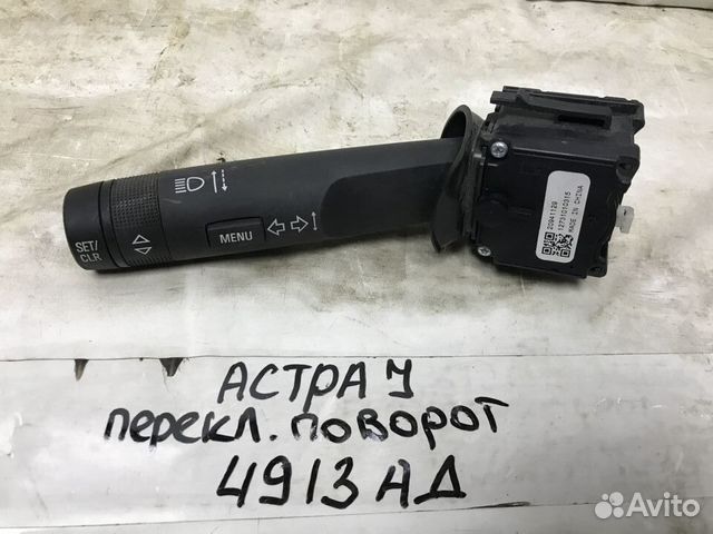 Переключатель поворотов подрулевой Opel Astra J
