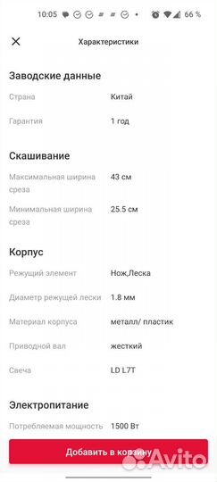 Триммер бензиновый Оазис