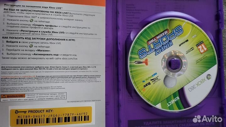 Kinect Sports Ultimate Collection xbox 360