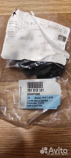 701513121 VAG Втулка заднего амортизатора