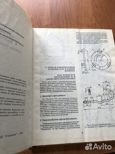 Автомобиль в ваших руках