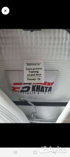 Кимоно для дзюдо